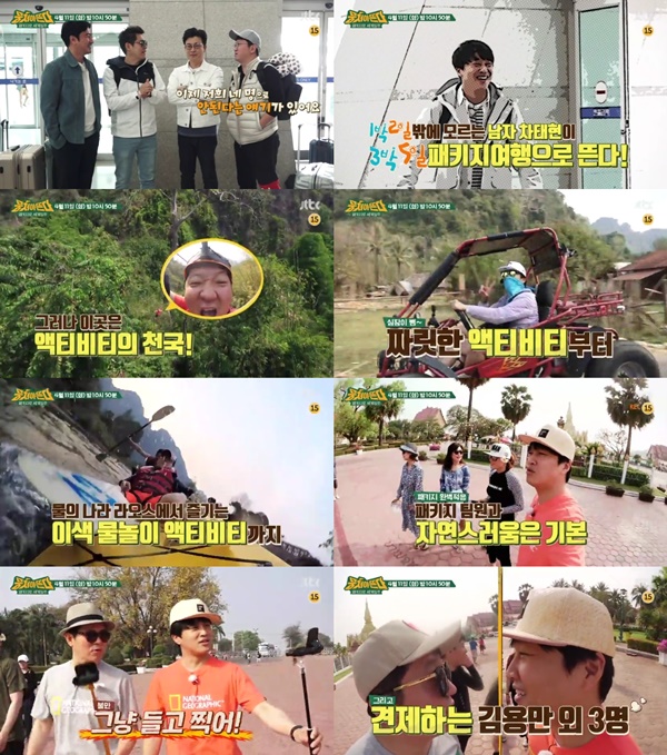 (▲JTBC '뭉쳐야 뜬다' )