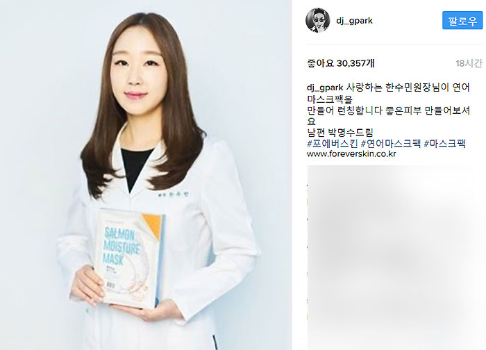 (출처=박명수 인스타그램)