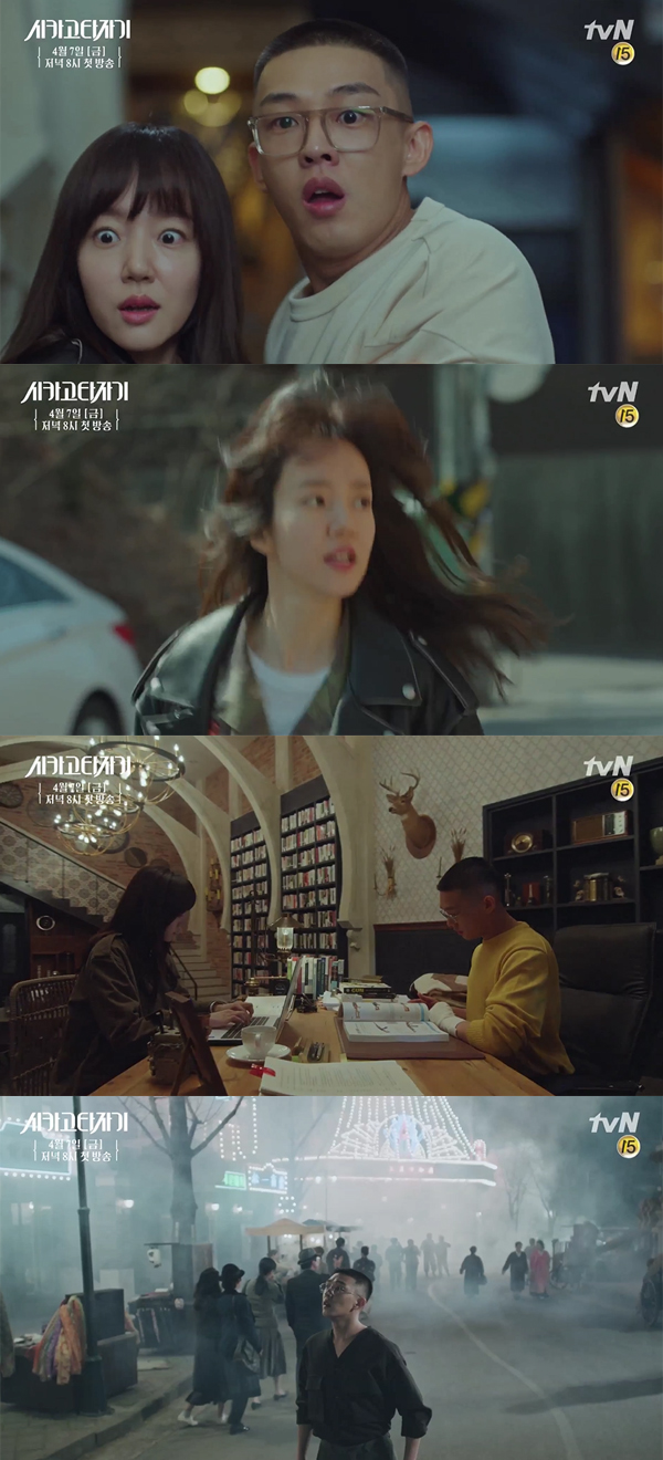 ▲'시카고타자기' 하이라이트 영상 캡처(사진=tvN)