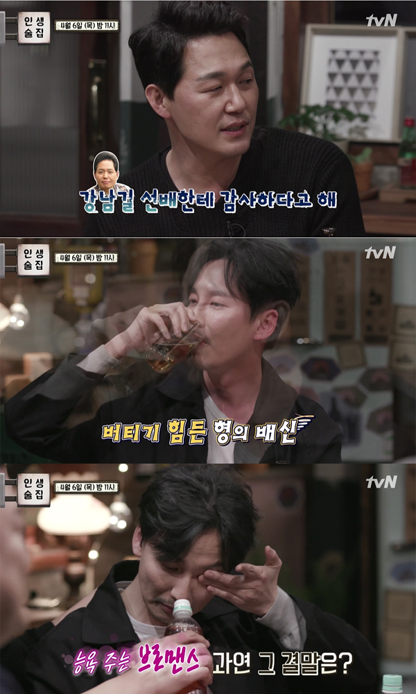 ▲'인생술집' 박성웅 김남길(사진=tvN)