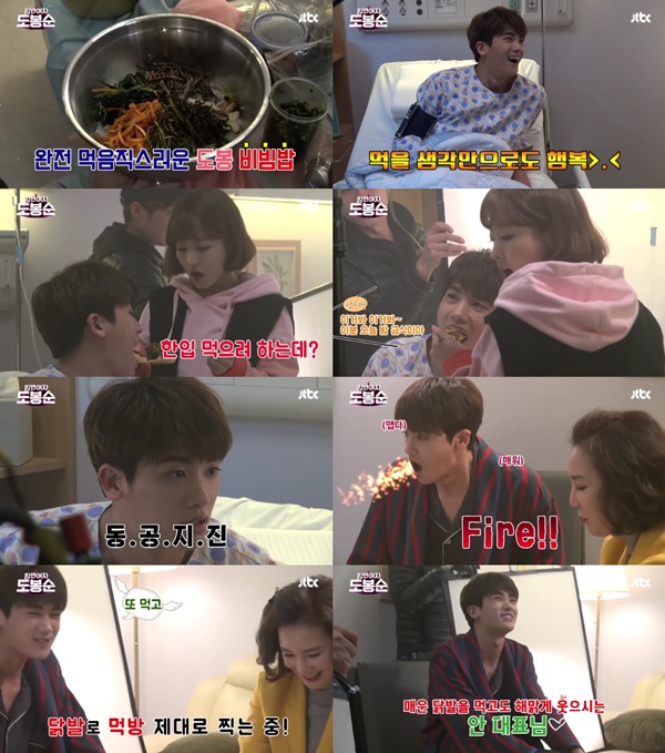 (▲JTBC '힘쎈여자 도봉순' )