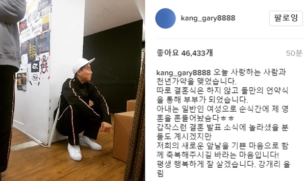 (▲개리 인스타그램)