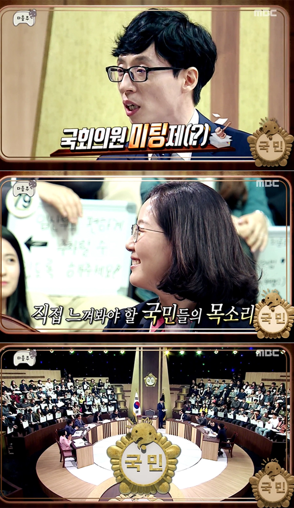 ▲'무한도전' 524회 예고 영상캡처(사진=MBC)