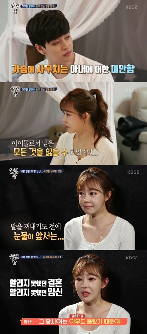 (▲KBS2 '살림하는 남자2' 일라이)