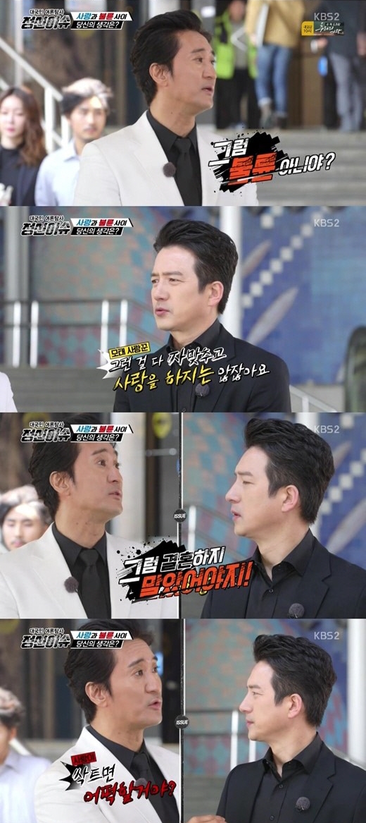(사진=KBS2 '정신이슈')