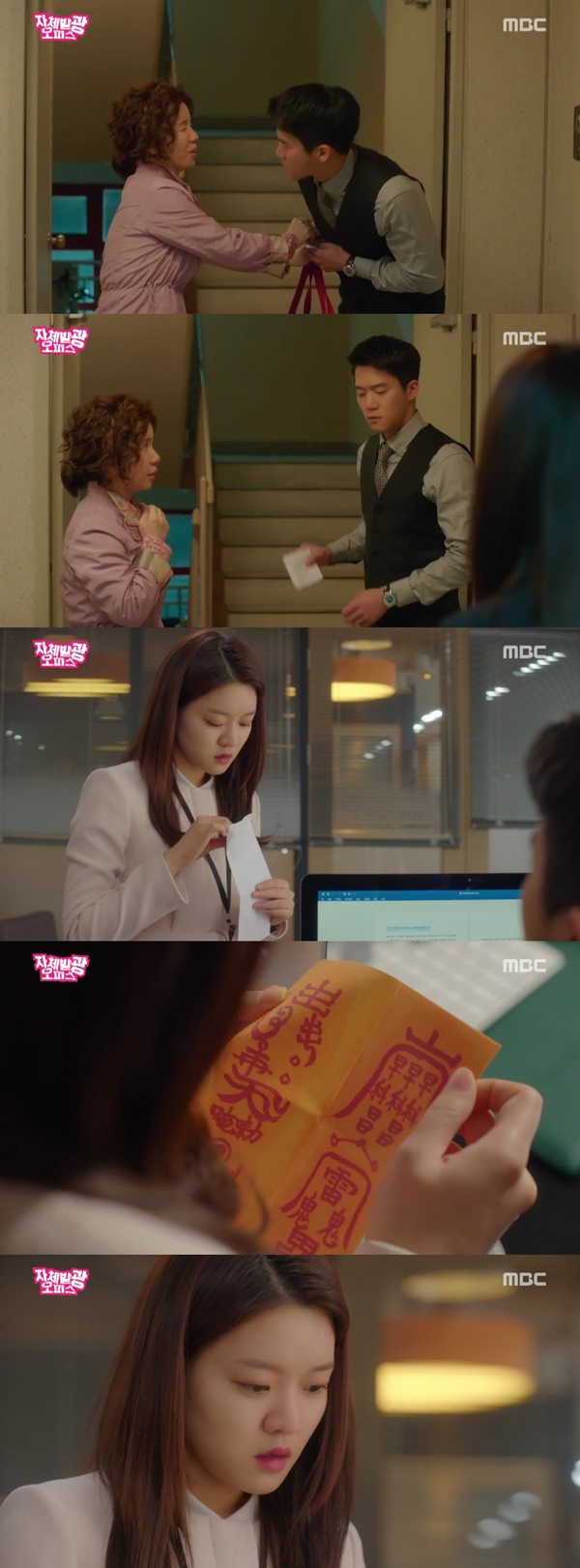 (▲MBC 수목드라마 '자체발광 오피스')