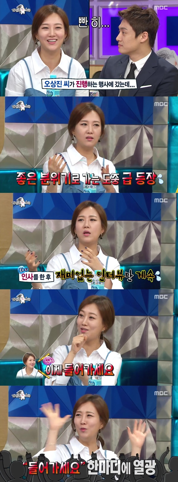 (▲MBC '라디오스타)