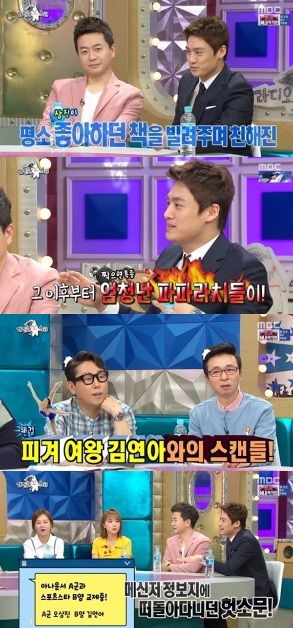 (▲MBC '라디오스타' )