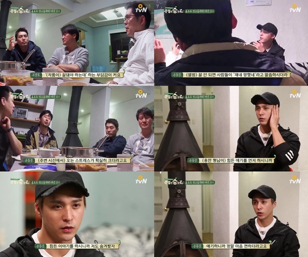 (▲tvN ‘주말엔 숲으로’ 손동운)