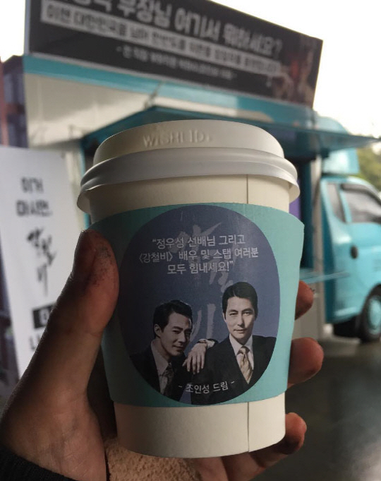 (사진=정우성 인스타그램)