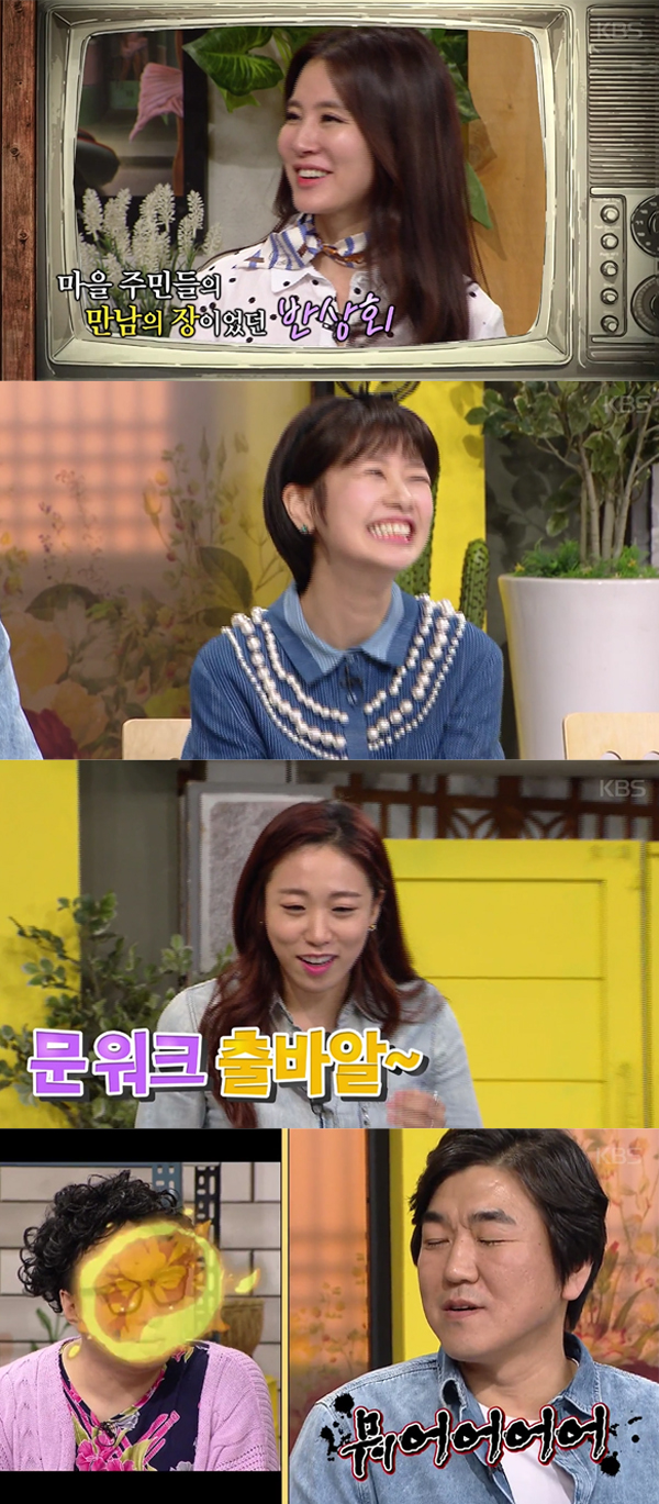 ▲'해피투게더' 493회 선공개 영상 캡처(사진=KBS2)