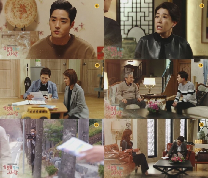 (출처=MBC '행복을 주는 사람')