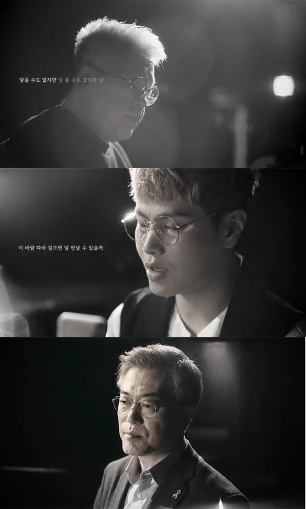 ▲세월호추모곡 '그리움 만진다' 뮤직비디오 캡처(사진=유튜브)