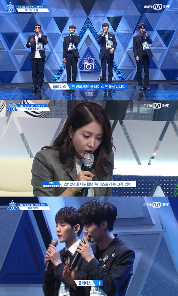 ▲'프로듀스101시즌2' 1회 선공개 영상 캡처(사진=Mnet)