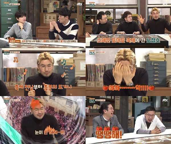 (▲JTBC '잡스' 노홍철)
