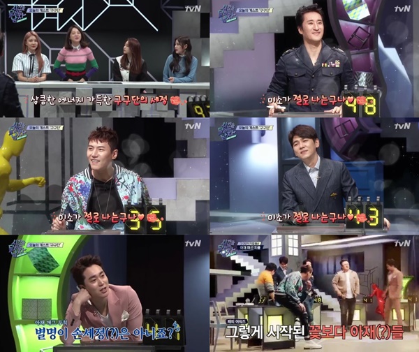 (▲tvN '시간을 달리는 남자' )