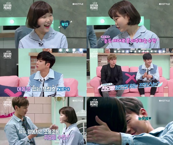 (▲온스타일 '립스틱 프린스2' )