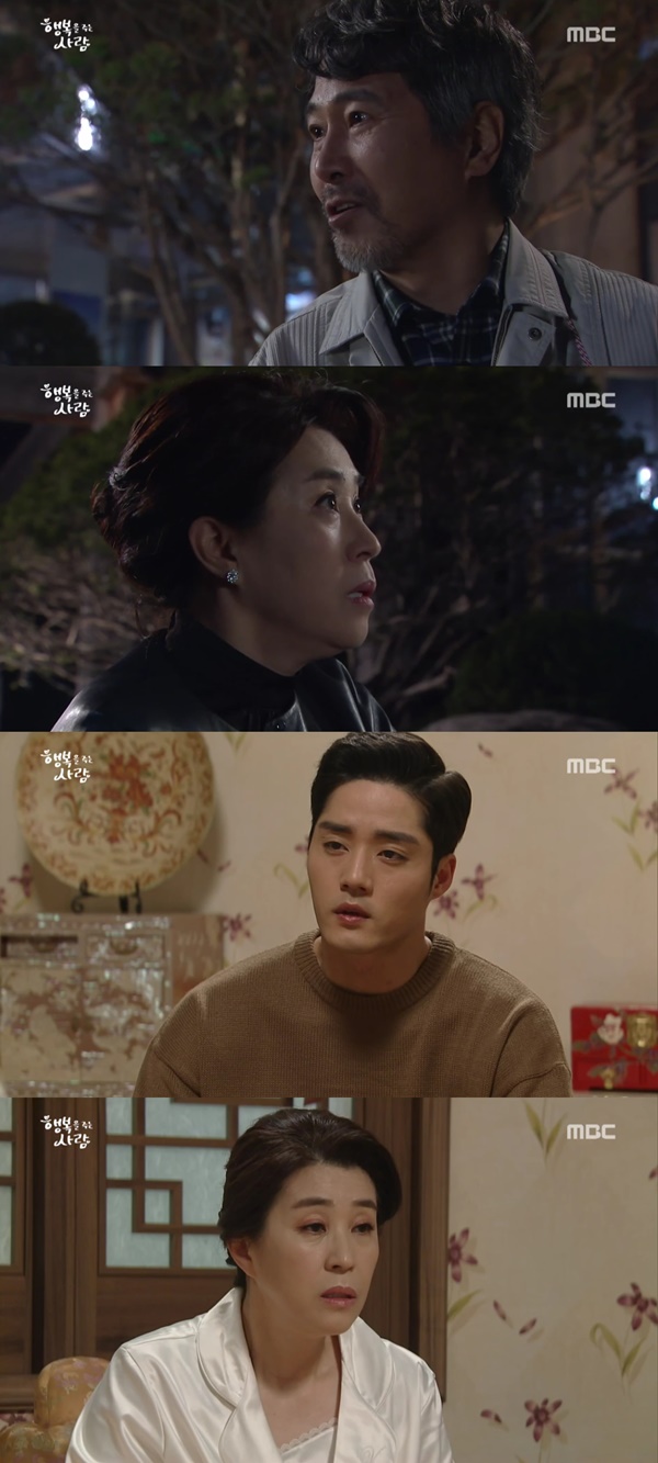 (▲MBC '행복을 주는 사람')