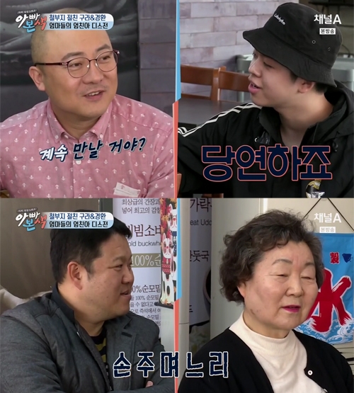 (사진=채널A '아빠본색')