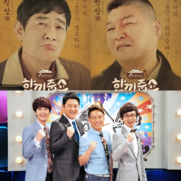 ▲(출처=JTBC '한끼줍쇼', MBC '라디오스타')