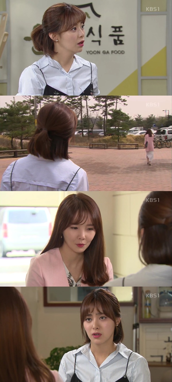 (▲KBS1 '빛나라 은수' )