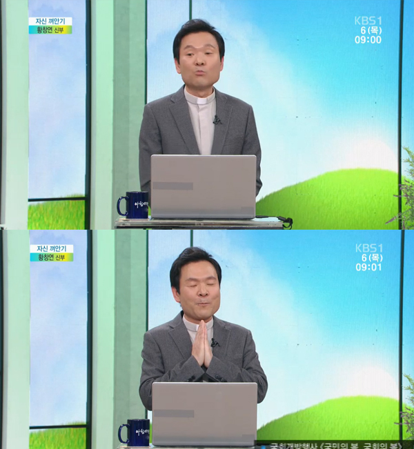 ▲'아침마당' 황창연(사진=KBS1)