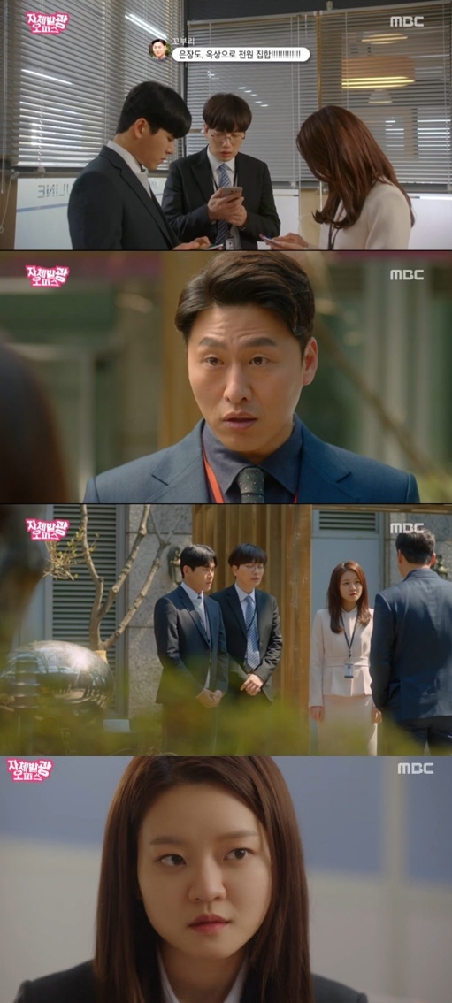 (사진=MBC '자체발광 오피스')