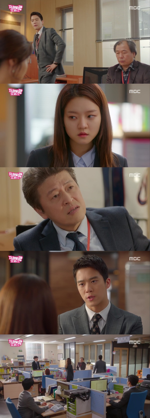 (▲MBC 수목드라마 '자체발광 오피스' )