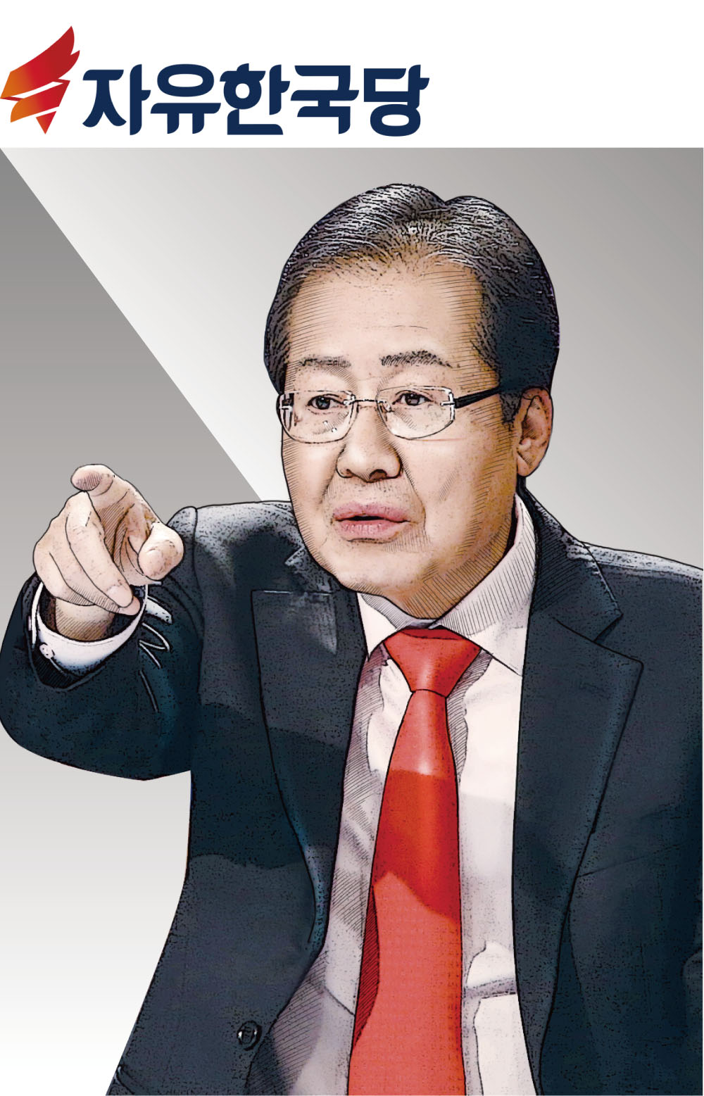 홍준표 “오늘밤 지사직 사퇴… 경남지사 보선 없을 것”