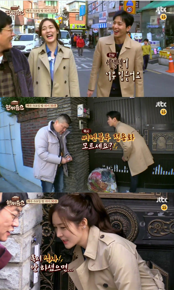 ▲'한끼줍쇼' 26회 예고 캡처(사진=JTBC)