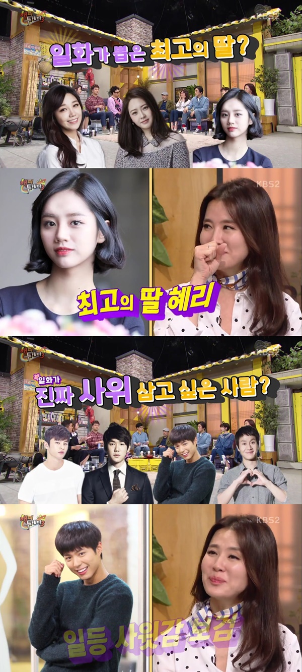 (▲KBS2 '해피투게더3' )