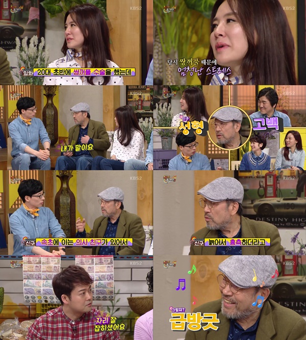 (▲KBS2 '해피투게더3' )