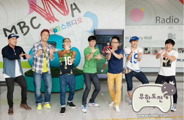 (사진=MBC '무한도전')