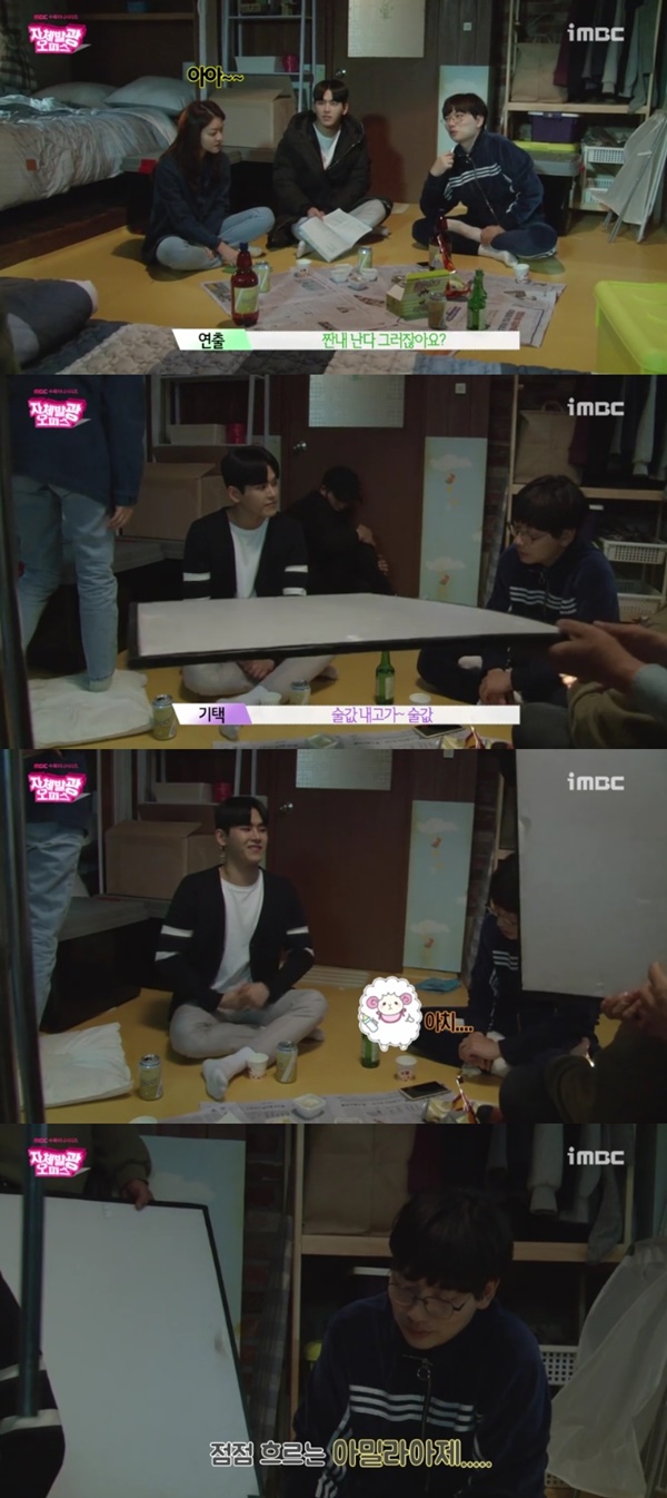 (▲MBC 수목드라마 '자체발광 오피스')