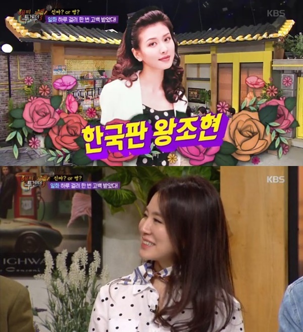 ▲이일화(사진=KBS2 '해피투게더' 캡처)