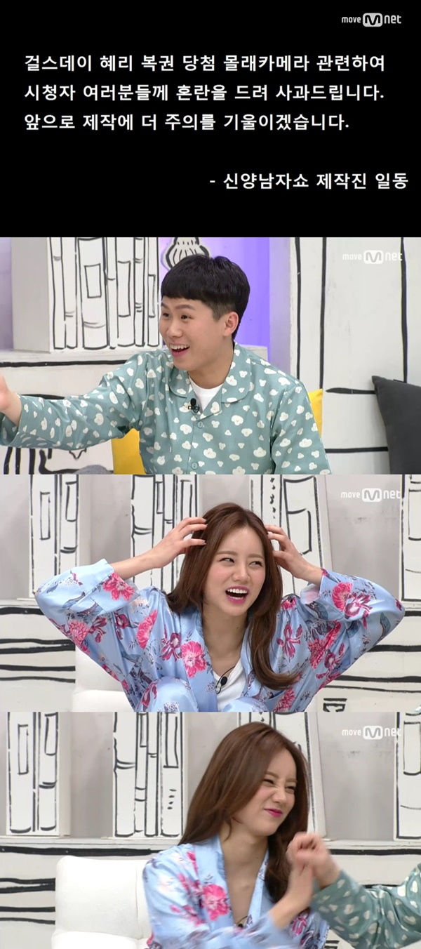 ▲'신양남자쇼' 제작진 공개한 걸스데이 혜리 복권 당첨 몰래카메라 뒷이야기(사진=Mnet '신양남자쇼' 비하인드 영상)