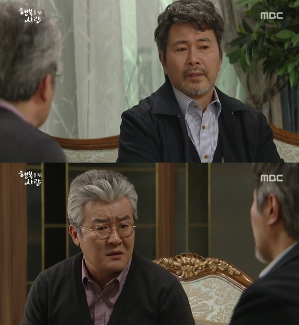 (▲MBC '행복을 주는 사람')