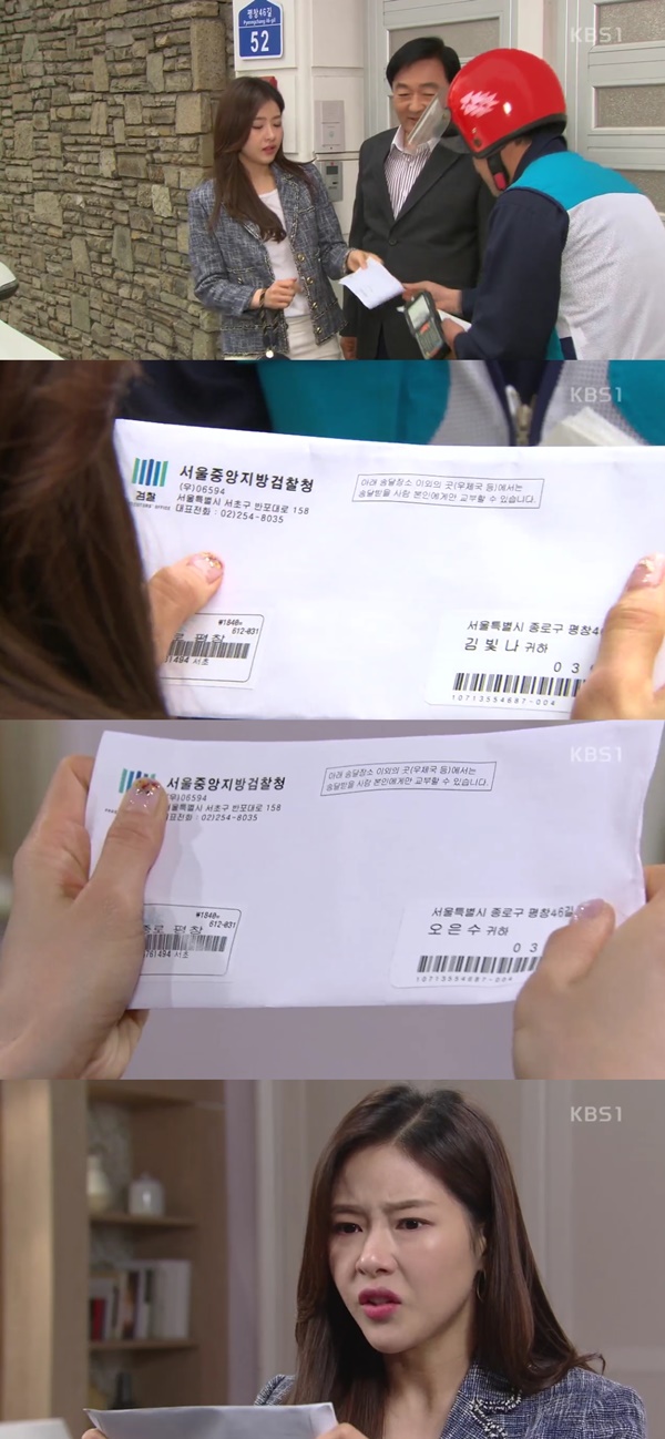 (▲KBS1 '빛나라 은수' )