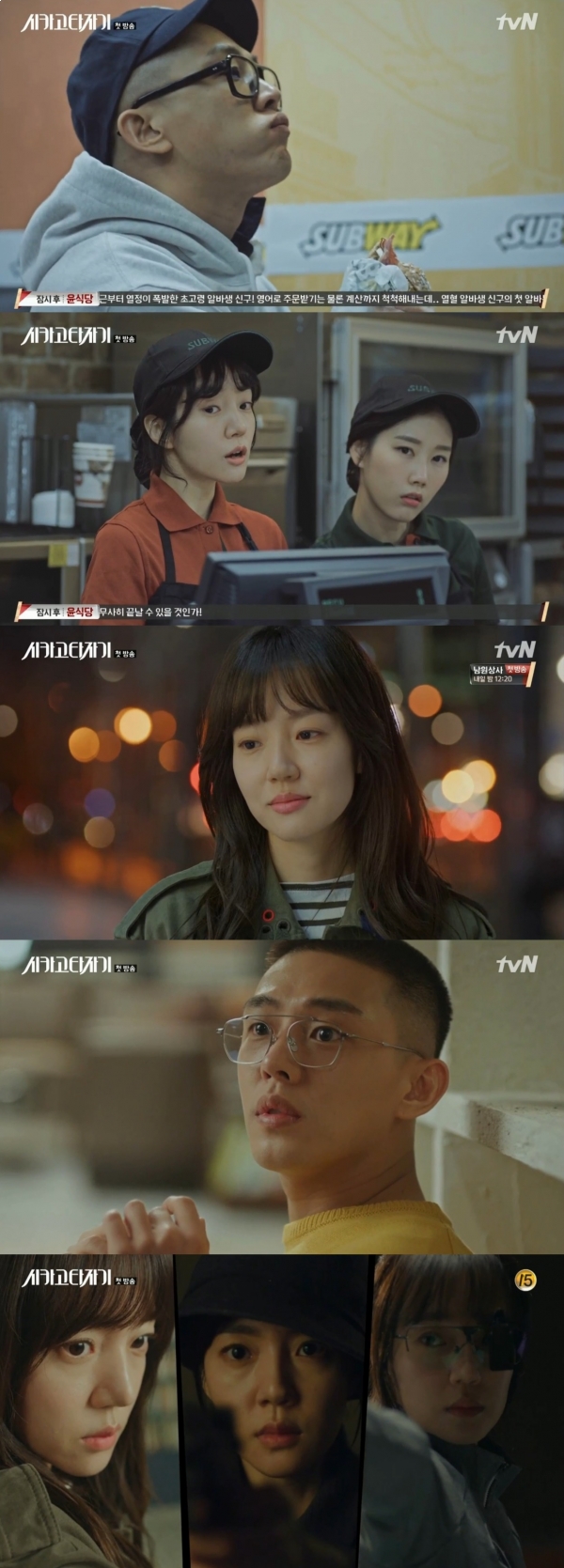 ▲'시카고 타자기' 1회(사진=tvN 새 금토드라마 '시카고 타자기' 캡처)