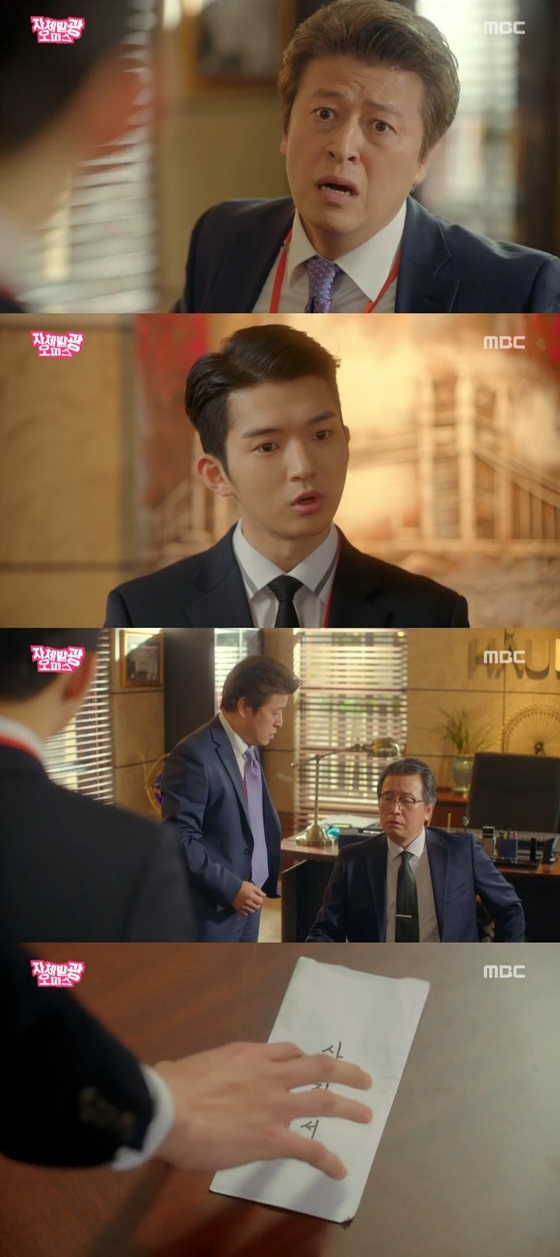 (사진=MBC '자체발광 오피스')