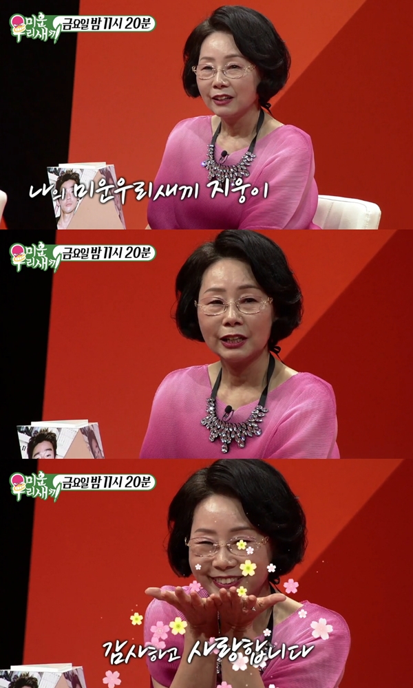 (사진=SBS '미운 우리 새끼')