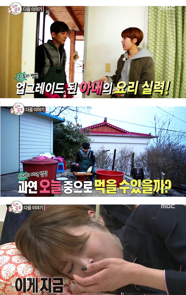 ▲'우결' 최민용 장도연(사진=MBC)