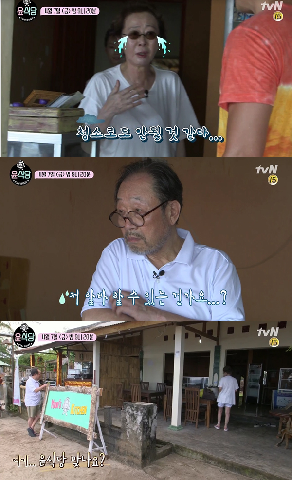 ▲'윤식당' 3회 예고 캡처(사진=tvN)