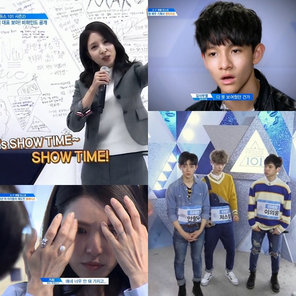 (▲엠넷 '프로듀스 101 시즌2')