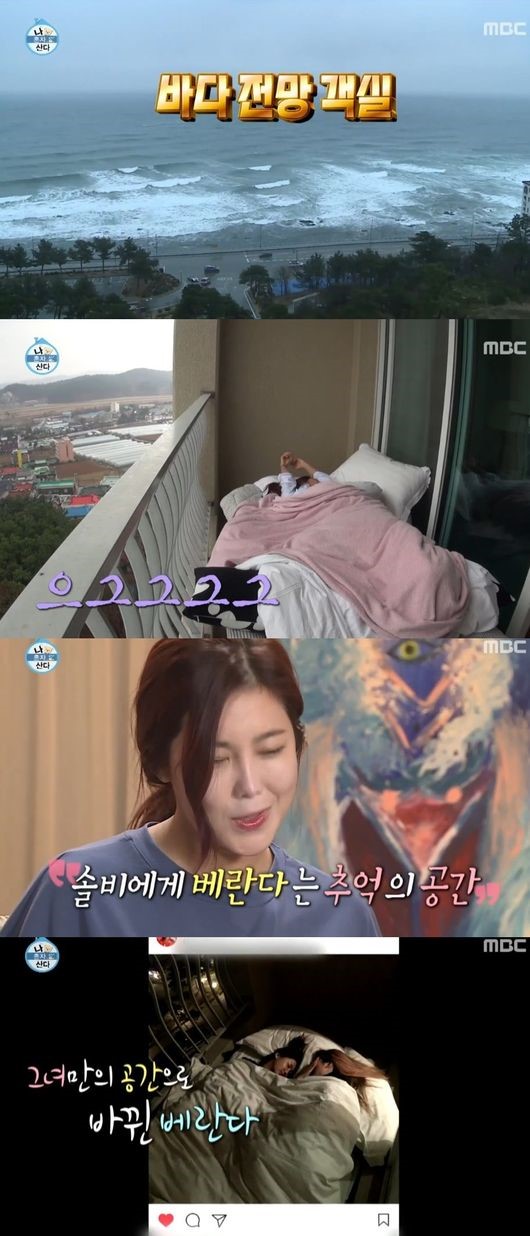 (▲MBC '나혼자산다')