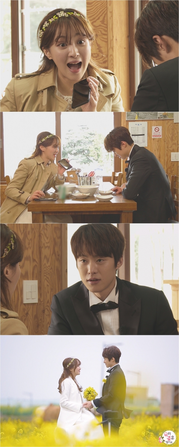 ▲(출처=MBC '우리 결혼했어요')