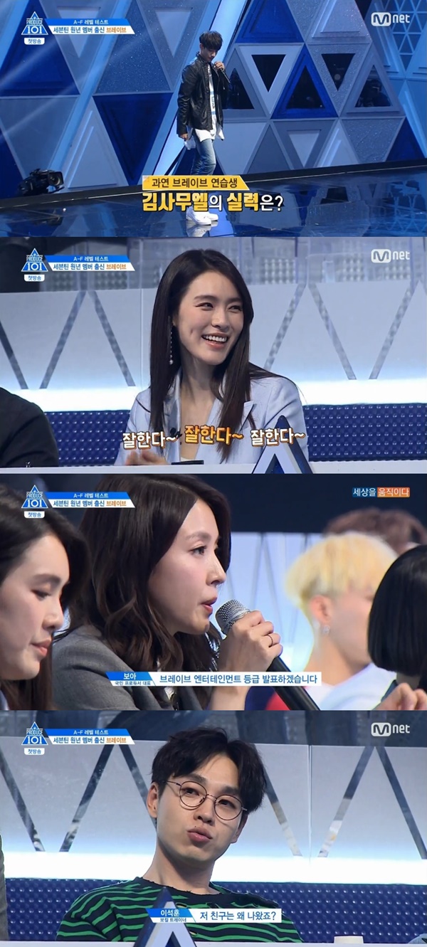 (▲엠넷 '프로듀스 101 시즌2')