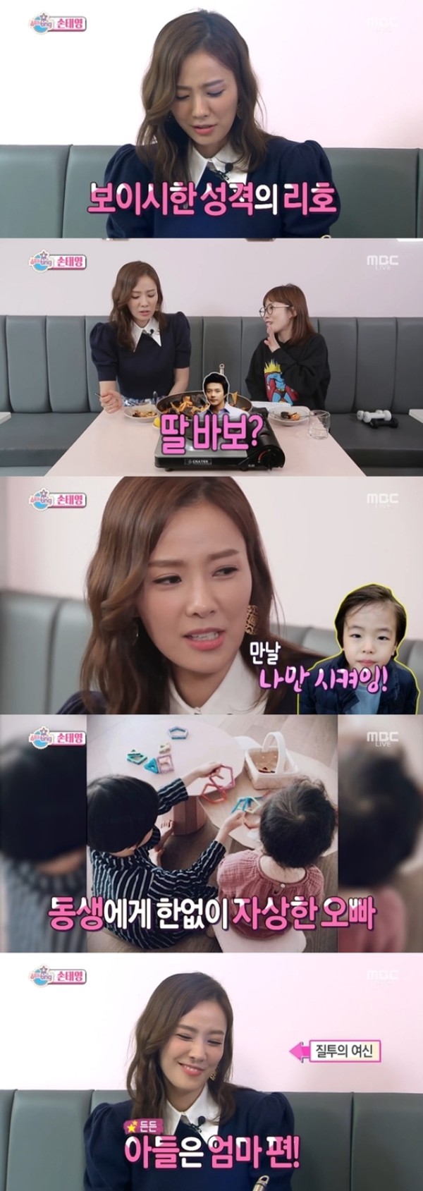 (MBC '섹션TV연예통신')