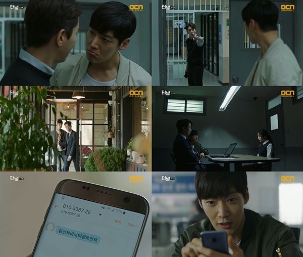 (▲OCN 드라마 '터널')