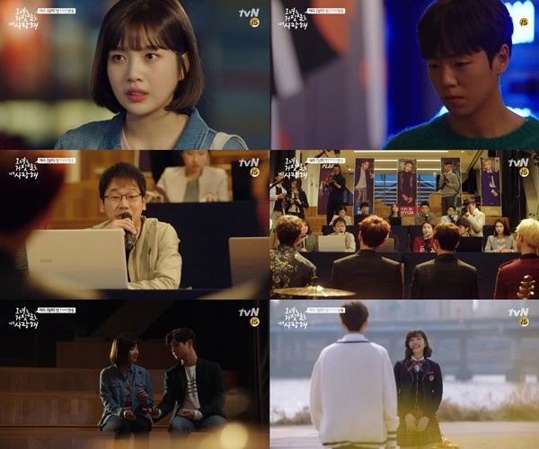 (▲tvN '그녀는 거짓말을 너무 사랑해' )
